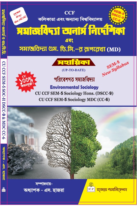 Environmental Sociology.
